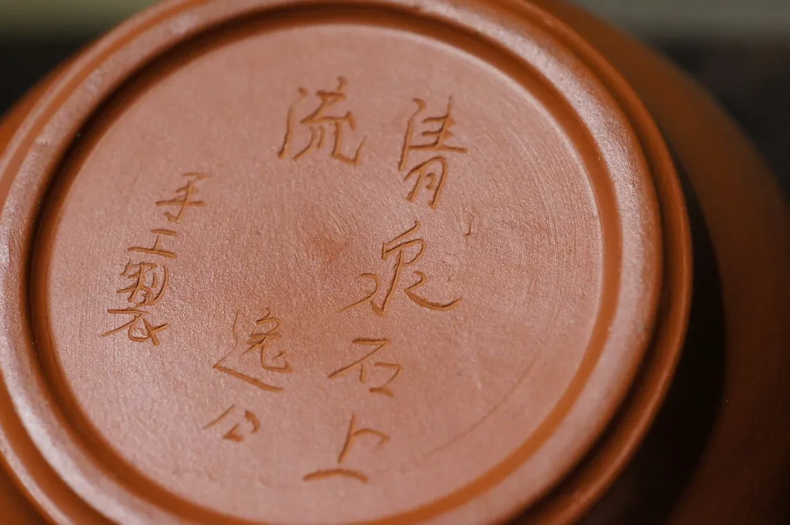 潮汕老梨皮壶