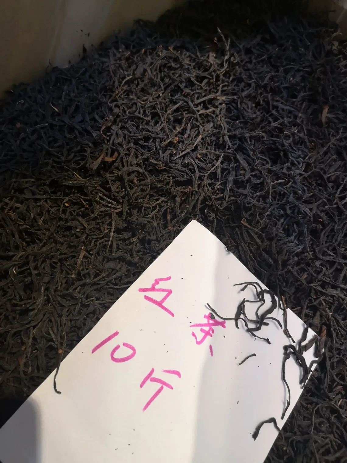 金单丛红茶