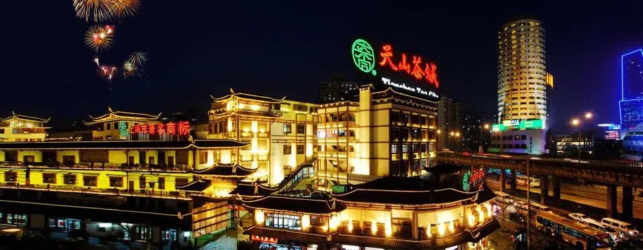 上海天山茶城